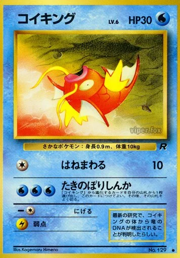 Magikarp 「TEAM_ROCKET No. 020」「JP」